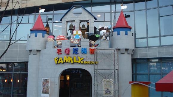 兒童主題樂(lè )園 兒童主題樂(lè )園